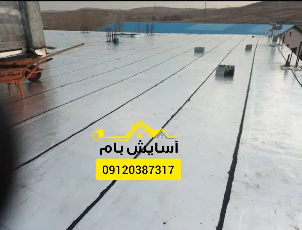 ایزوگام در ویلاشهر ایزوگام در ویلاشهر