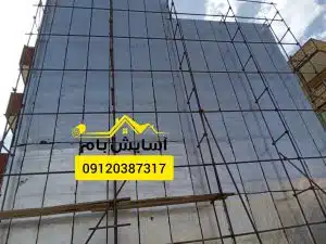 ایزوگام در جنت آباد 1 ایزوگام در جنت آباد