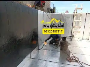 ایزوگام در جنت آباد 2 ایزوگام در جنت آباد