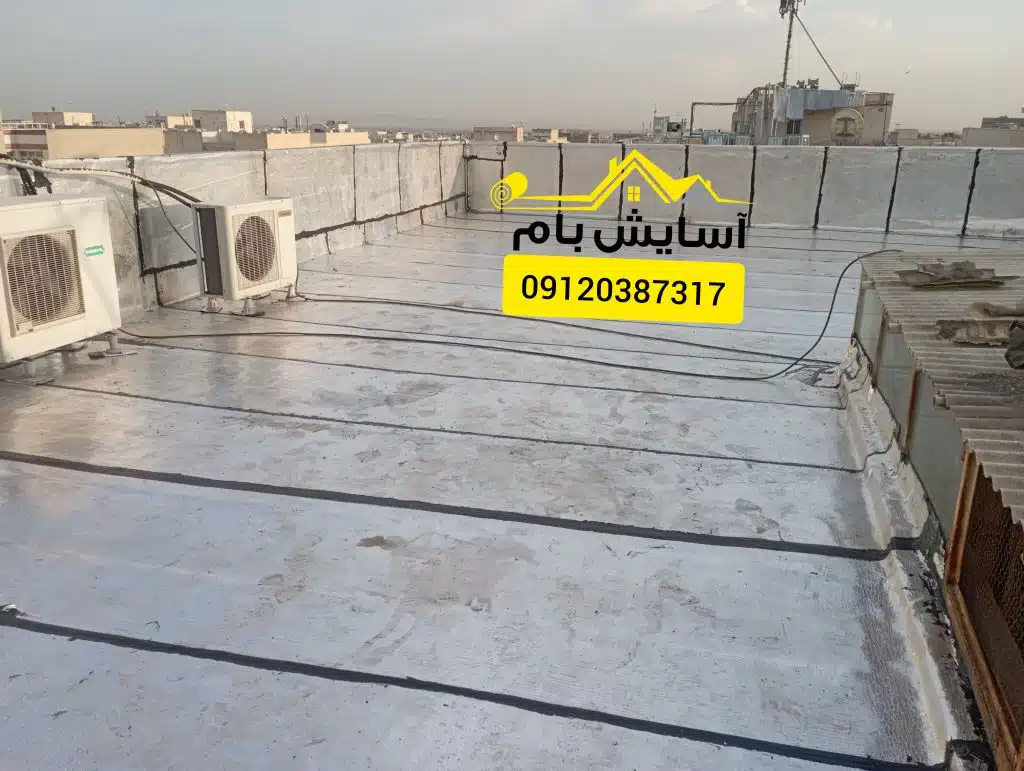 ایزوگام در تهرانپارس ایزوگام در تهرانپارس