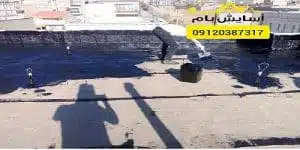 ایزوگام آشپزخانه سرویس ایزوگام آشپزخانه سرویس