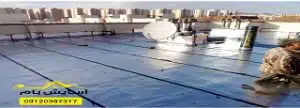 ایزوگام در کهریزک