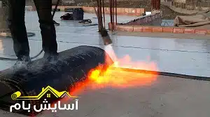 ایزوگام در صفادشت