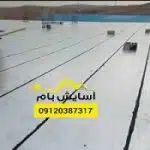 ایزوگام در کرج ایزوگام در کرج