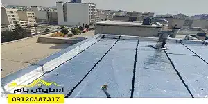 ایزوگام در عبدل آباد ایزوگام در عبدل آباد