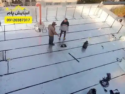 ایزوگام در منطقه یک تهران ایزوگام در منطقه یک تهران