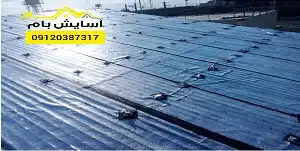 ایزوگام در کوهسار