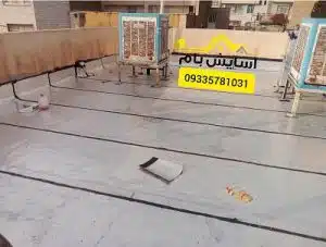 ایزوگام در جوادیه