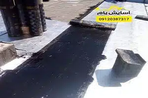 ایزوگام در البرز 3 ایزوگام در البرز